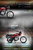 موتورسیکلت طرح باکسر هانی BM200 صفر مدل 1404